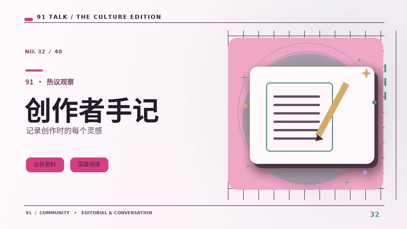 幕后制作