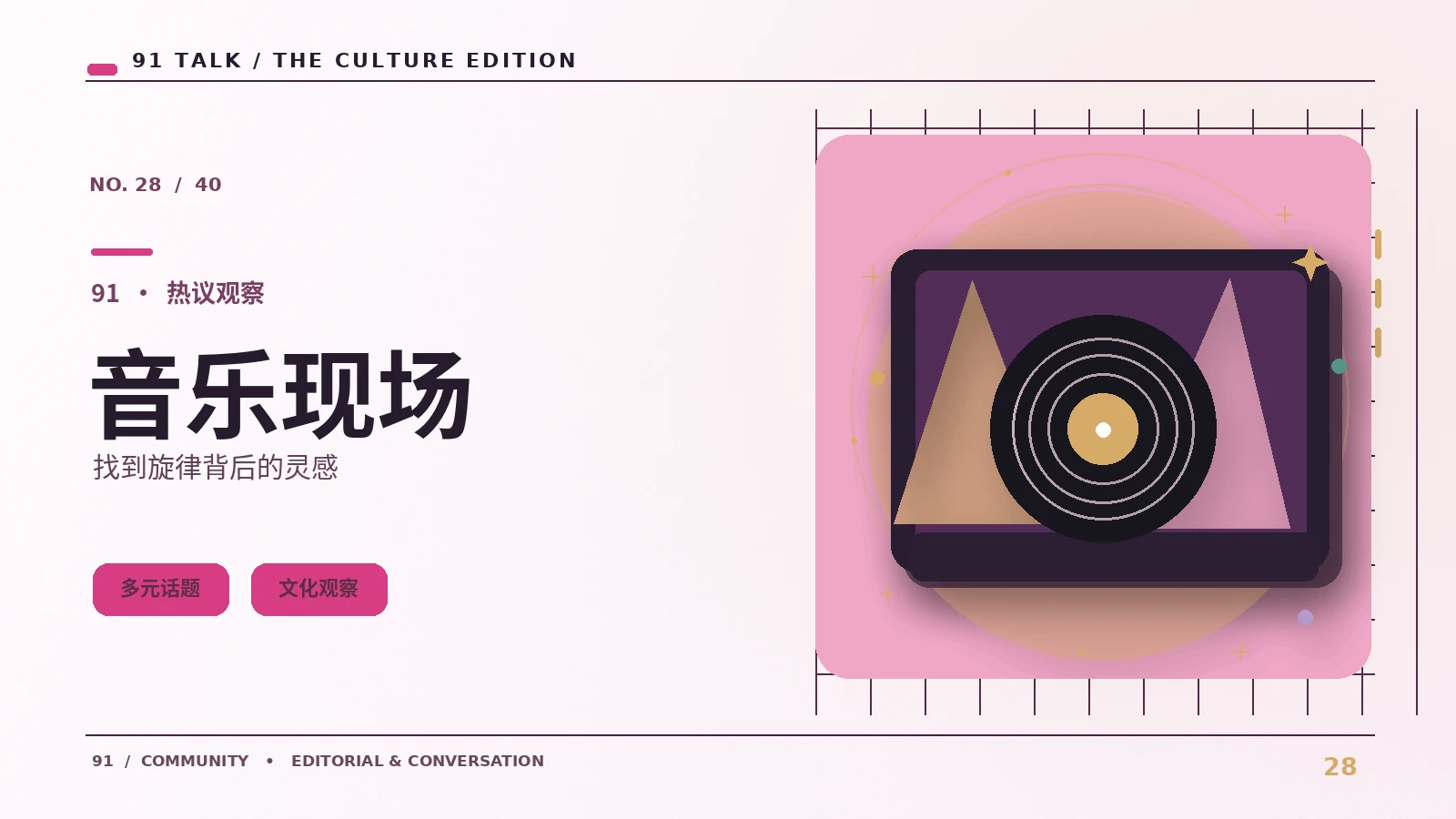 音乐热选